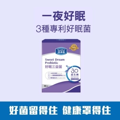 NutriPlus 活沛多 活沛多 好眠三益菌30包(新升級)(舒眠益生菌)