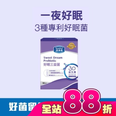 NutriPlus 活沛多 - 活沛多 好眠三益菌30包(新升級)(舒眠益生菌)