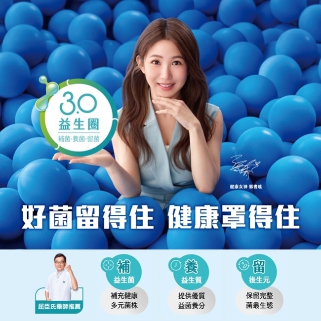 活沛多 好眠三益菌30包(新升級)(舒眠益生菌)