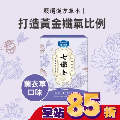 NutriPlus 活沛多 活沛多 七孅女享睡夜安茶 4gx7包