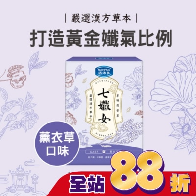 NutriPlus 活沛多 活沛多 七孅女享睡夜安茶 4gx7包