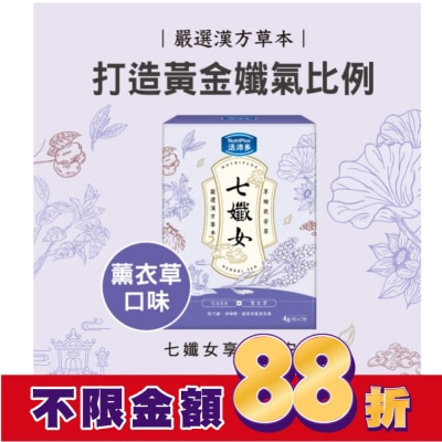 NutriPlus 活沛多 活沛多 七孅女享睡夜安茶 4gx7包