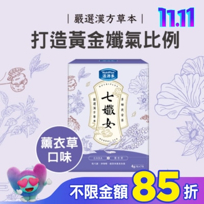 NutriPlus 活沛多 活沛多 七孅女享睡夜安茶 4gx7包