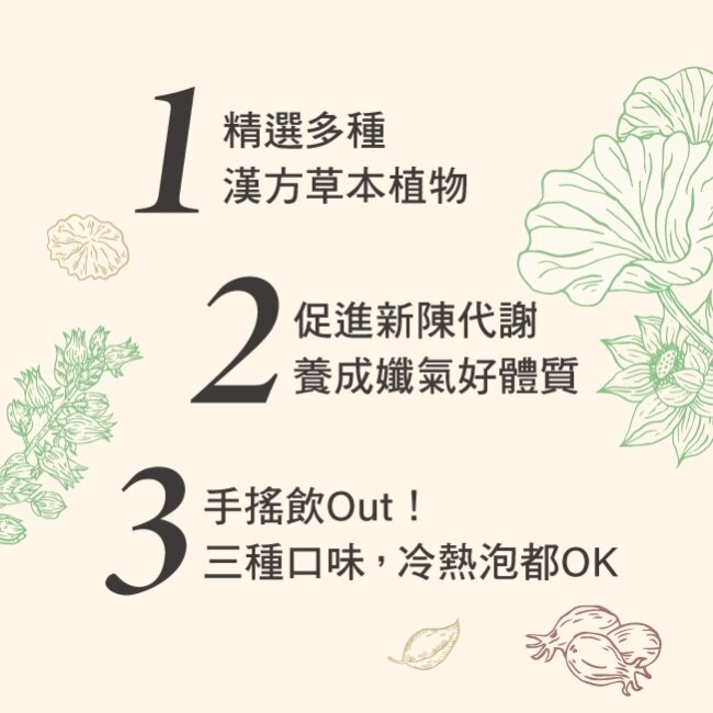 活沛多 七孅女享睡夜安茶 4gx7包