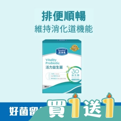 NutriPlus 活沛多 - 活沛多 活力益生菌30包(新升級)