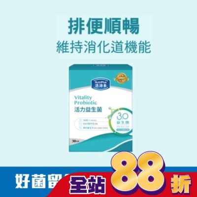 NutriPlus 活沛多 - 活沛多 活力益生菌30包(新升級)