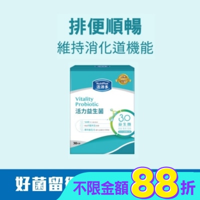 NutriPlus 活沛多 - 活沛多 活力益生菌30包(新升級)