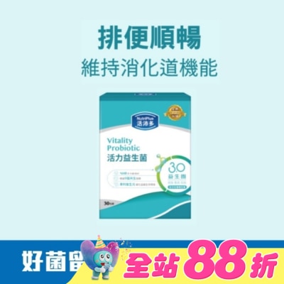 NutriPlus 活沛多 - 活沛多 活力益生菌30包(新升級)