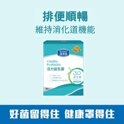 NutriPlus 活沛多 - 活沛多 活力益生菌30包(新升級)