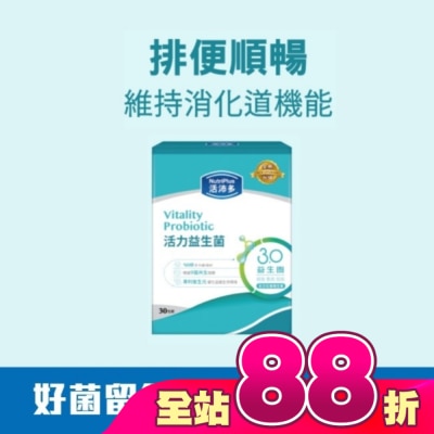 NutriPlus 活沛多 - 活沛多 活力益生菌30包(新升級)