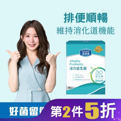 NutriPlus 活沛多 活沛多 活力益生菌30包(新升級)