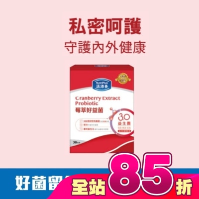 NutriPlus 活沛多 - 活沛多 莓萃好益菌30包(新升級)(私密呵護益生菌)