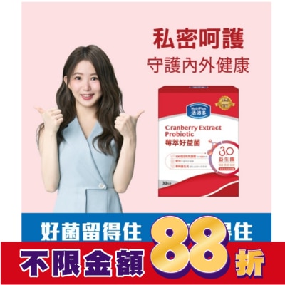 NutriPlus 活沛多 活沛多 莓萃好益菌30包(新升級)(私密呵護益生菌)