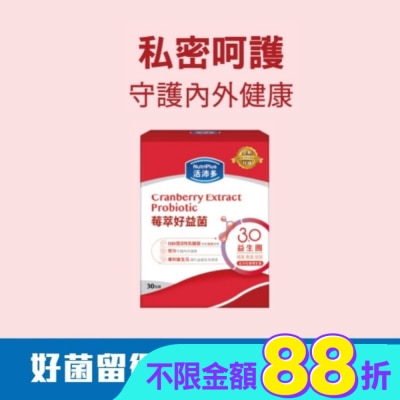 NutriPlus 活沛多 - 活沛多 莓萃好益菌30包(新升級)(私密呵護益生菌)
