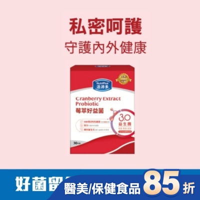 NutriPlus 活沛多 活沛多 莓萃好益菌30包(新升級)(私密呵護益生菌)