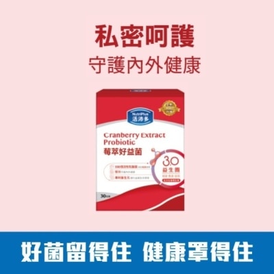 NutriPlus 活沛多 活沛多 莓萃好益菌30包(新升級)(私密呵護益生菌)