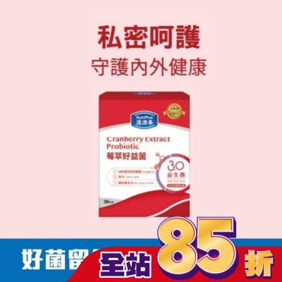 NutriPlus 活沛多 - 活沛多 莓萃好益菌30包(新升級)(私密呵護益生菌)