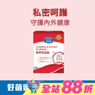NutriPlus 活沛多 - 活沛多 莓萃好益菌30包(新升級)(私密呵護益生菌)