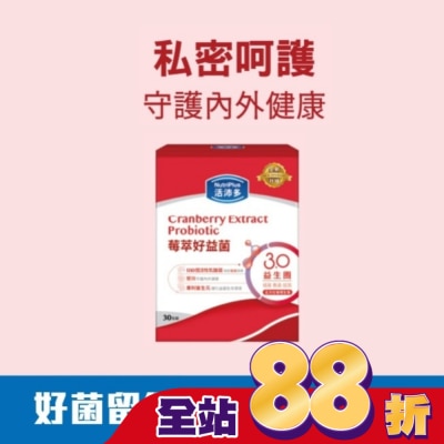 NutriPlus 活沛多 - 活沛多 莓萃好益菌30包(新升級)(私密呵護益生菌)