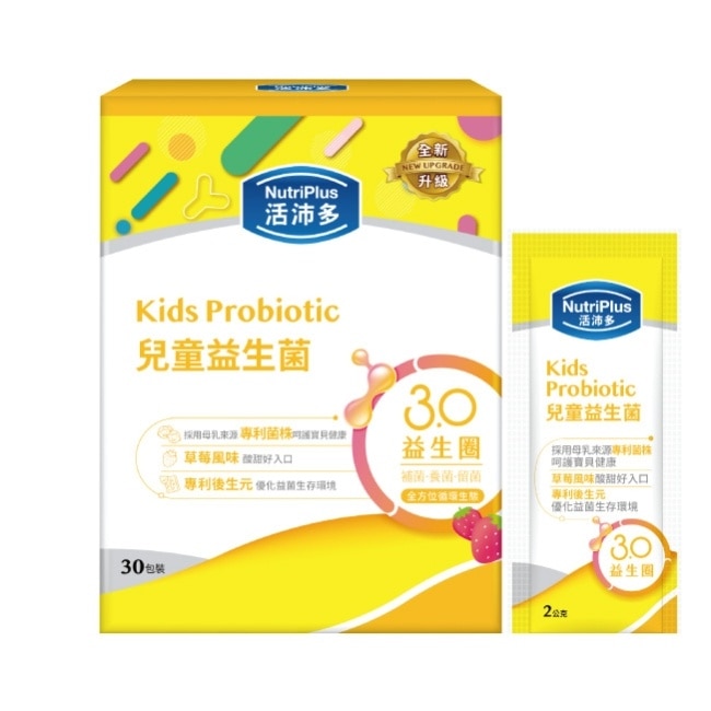 活沛多 兒童益生菌30包(新升級) image
