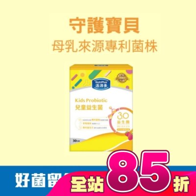 NutriPlus 活沛多 - 活沛多 兒童益生菌30包(新升級)