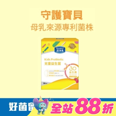 NutriPlus 活沛多 - 活沛多 兒童益生菌30包(新升級)
