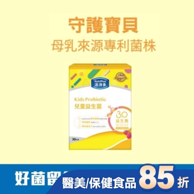 NutriPlus 活沛多 - 活沛多 兒童益生菌30包(新升級)