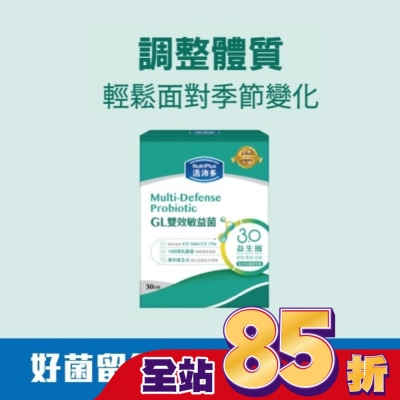 NutriPlus 活沛多 - 活沛多 GL雙效敏益菌30顆(新升級)(舒敏益生菌)