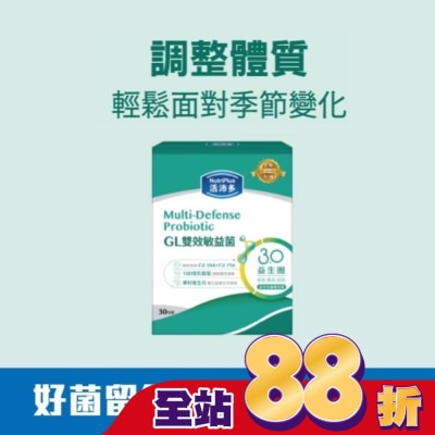 NutriPlus 活沛多 - 活沛多 GL雙效敏益菌30顆(新升級)(舒敏益生菌)