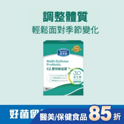 NutriPlus 活沛多 活沛多 GL雙效敏益菌30顆(新升級)(舒敏益生菌)