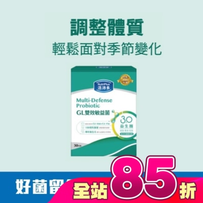 NutriPlus 活沛多 - 活沛多 GL雙效敏益菌30顆(新升級)(舒敏益生菌)