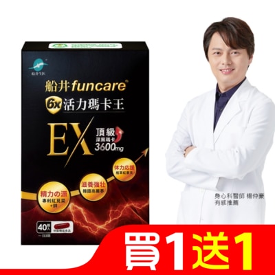 船井 船井6x活力瑪卡王EX40顆