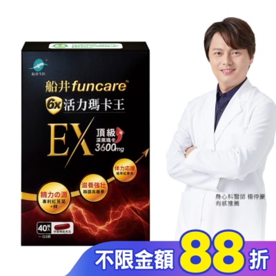 船井生醫 船井6x活力瑪卡王EX40顆