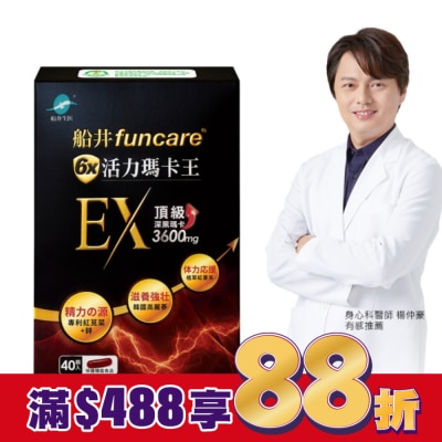 船井生醫 船井6x活力瑪卡王EX40顆
