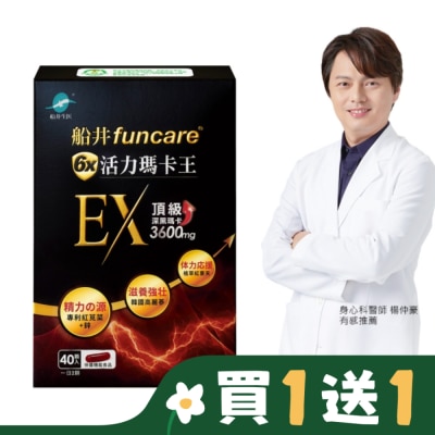 船井 船井6x活力瑪卡王EX40顆