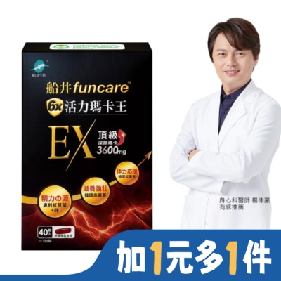 船井 船井6x活力瑪卡王EX40顆