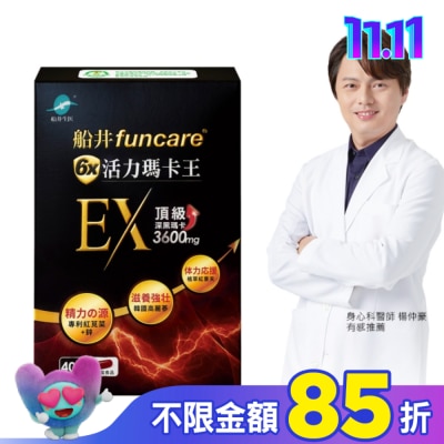 船井生醫 船井6x活力瑪卡王EX40顆