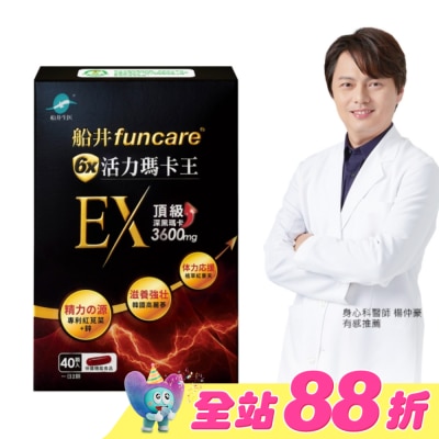 船井生醫 - 船井6x活力瑪卡王EX40顆