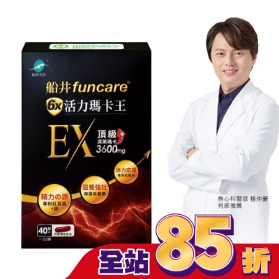 船井生醫 船井6x活力瑪卡王EX40顆