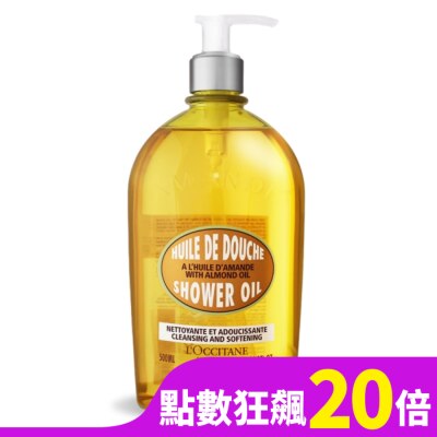 L OCCITANE L’OCCITANE 歐舒丹 杏仁沐浴油(500ml)-國際航空版