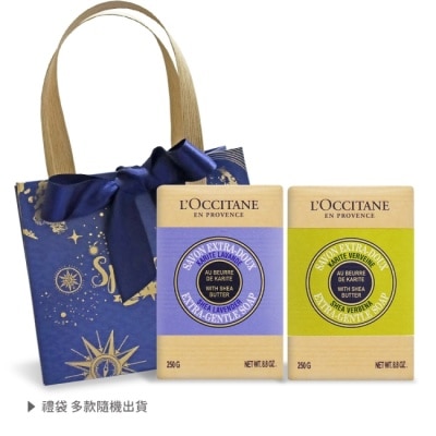 L’OCCITANE 歐舒丹 L’OCCITANE 歐舒丹 乳油木薰衣草皂+馬鞭草皂(250gX2)送禮袋-專櫃公司貨