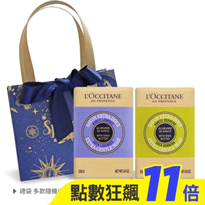 L’OCCITANE 歐舒丹 L’OCCITANE 歐舒丹 乳油木薰衣草皂+馬鞭草皂(250gX2)送禮袋-專櫃公司貨