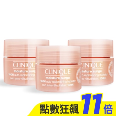 CLINIQUE 倩碧 CLINIQUE 倩碧 水磁場100H活水循環保濕凝膠(15ml)X3超值組-專櫃公司貨