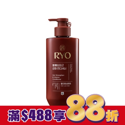 韓國Ryo呂 呂 全方位頭皮養護潤髮乳-豐盈蓬鬆480ml