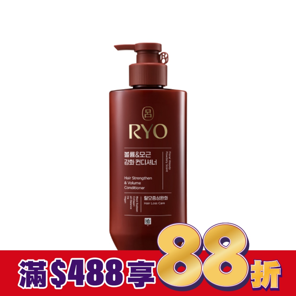 呂 全方位頭皮養護潤髮乳-豐盈蓬鬆480ml