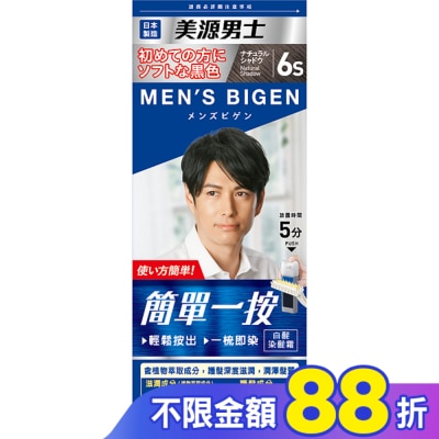BIGEN美源 美源男士簡單一按染髮霜6S柔黑色