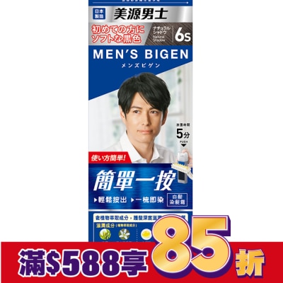 BIGEN美源 美源男士簡單一按染髮霜6S柔黑色