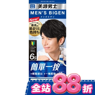 BIGEN美源 - 美源男士簡單一按染髮霜6S柔黑色 1劑/40g、2劑/40g image