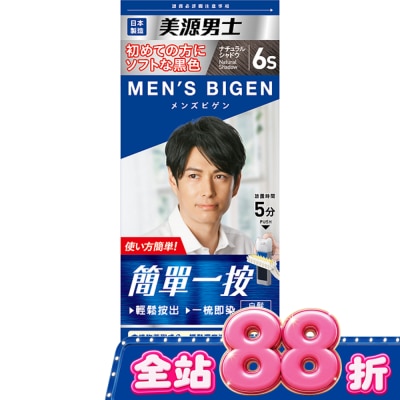 BIGEN美源 - 美源男士簡單一按染髮霜6S柔黑色 1劑/40g、2劑/40g image