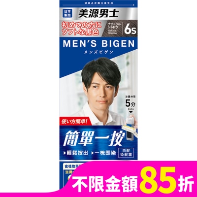 BIGEN美源 美源男士簡單一按染髮霜6S柔黑色